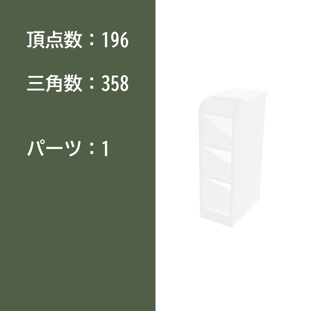 【3Dモデル】ペン立て3