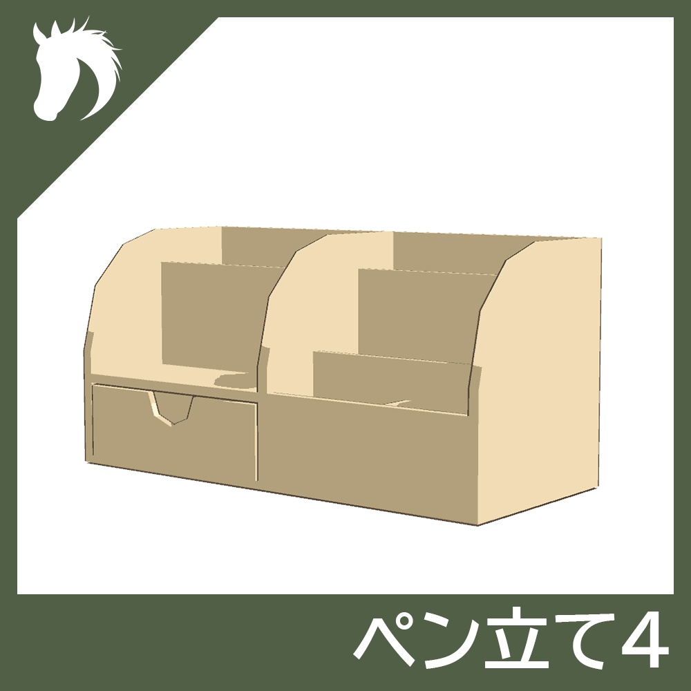 【3Dモデル】ペン立て4