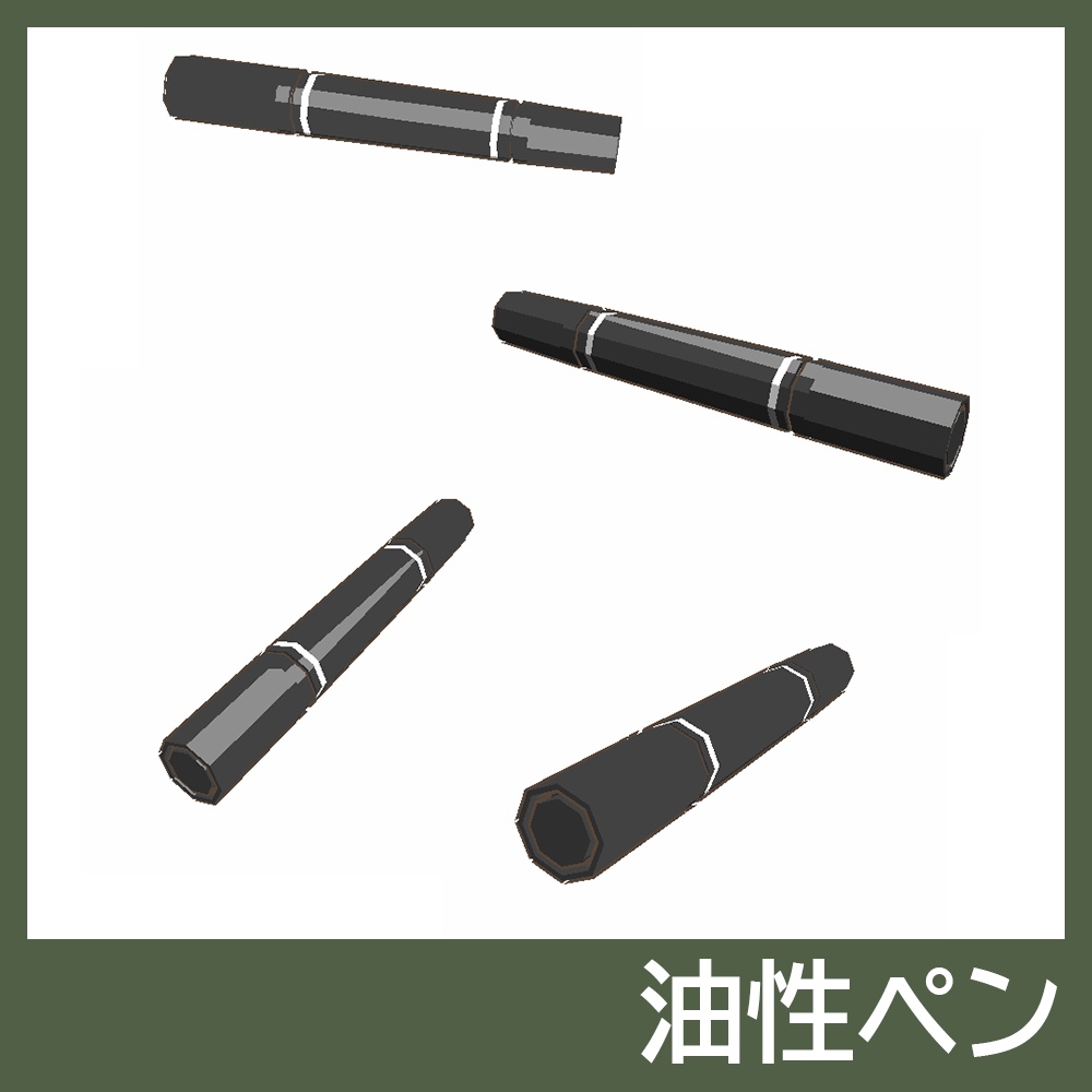 【3Dモデルセット】ペンセット