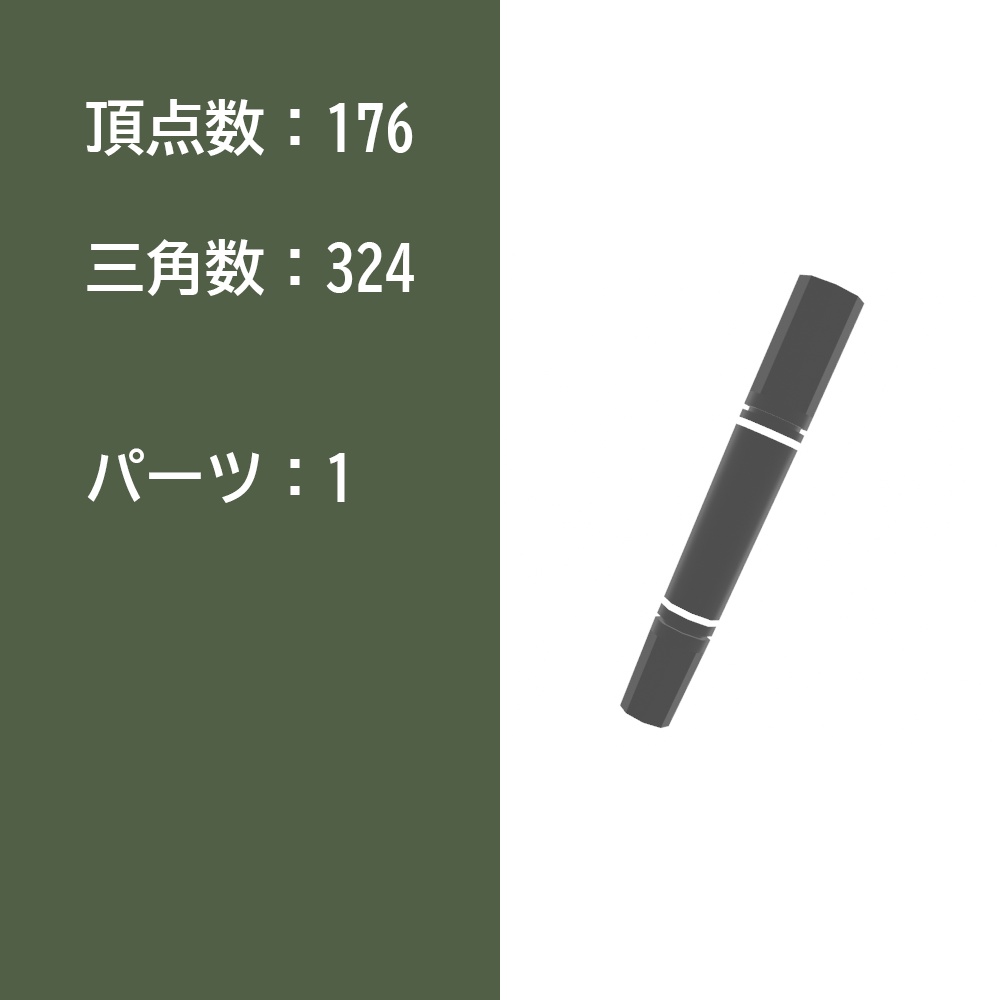 【3Dモデルセット】ペンセット