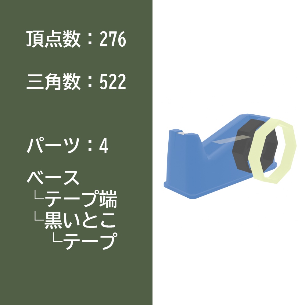 【3Dモデルセット】文房具セット