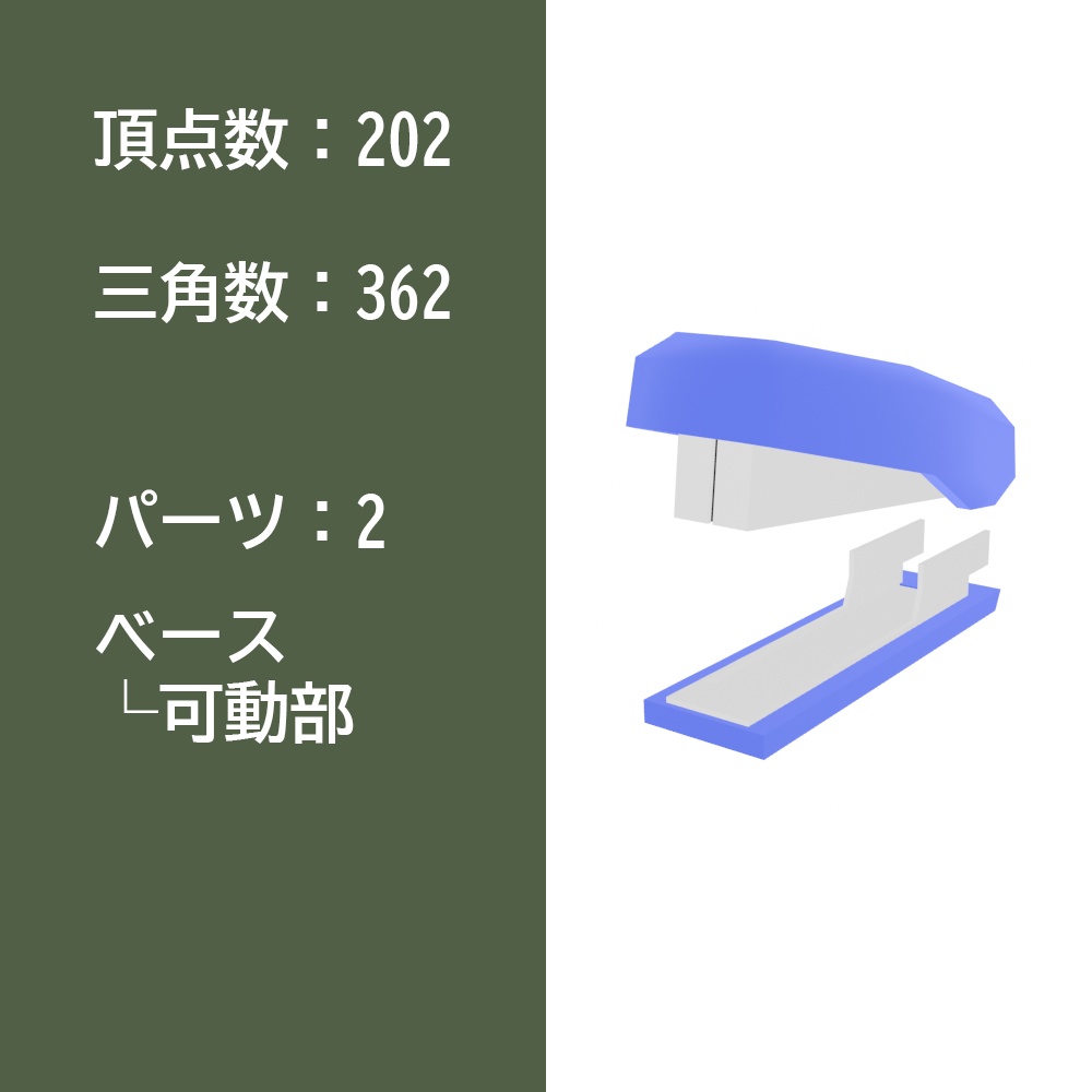 【3Dモデルセット】文房具セット