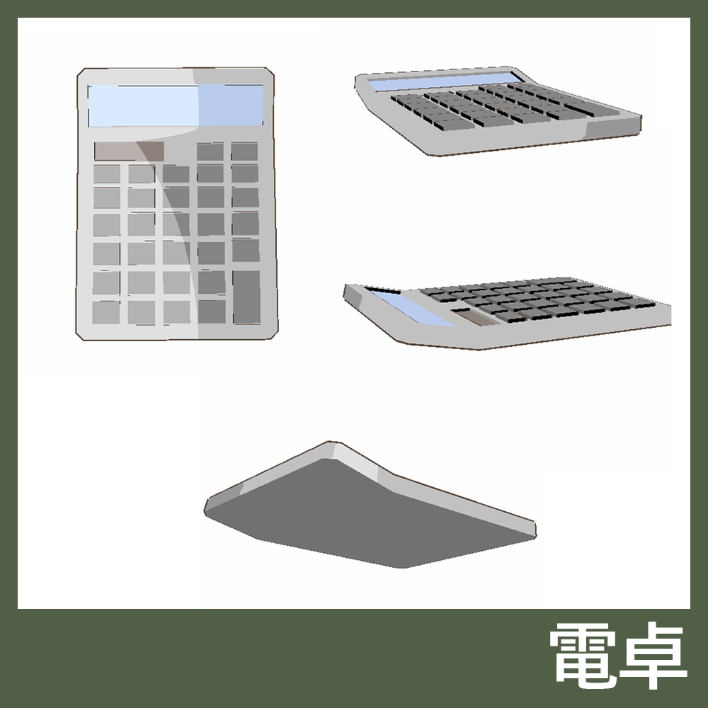 【3Dモデルセット】文房具セット