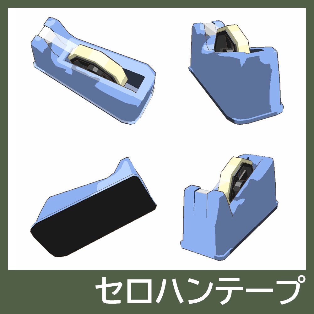 【3Dモデルセット】文房具セット