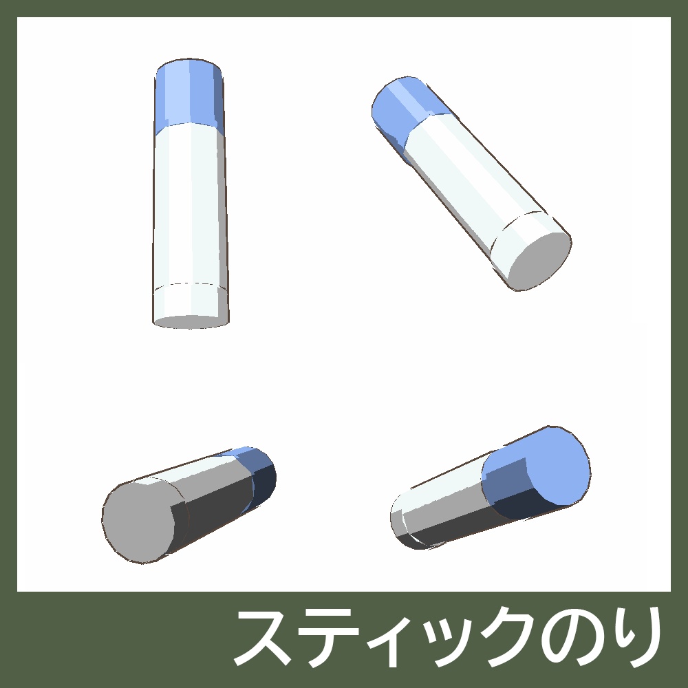 【3Dモデルセット】文房具セット