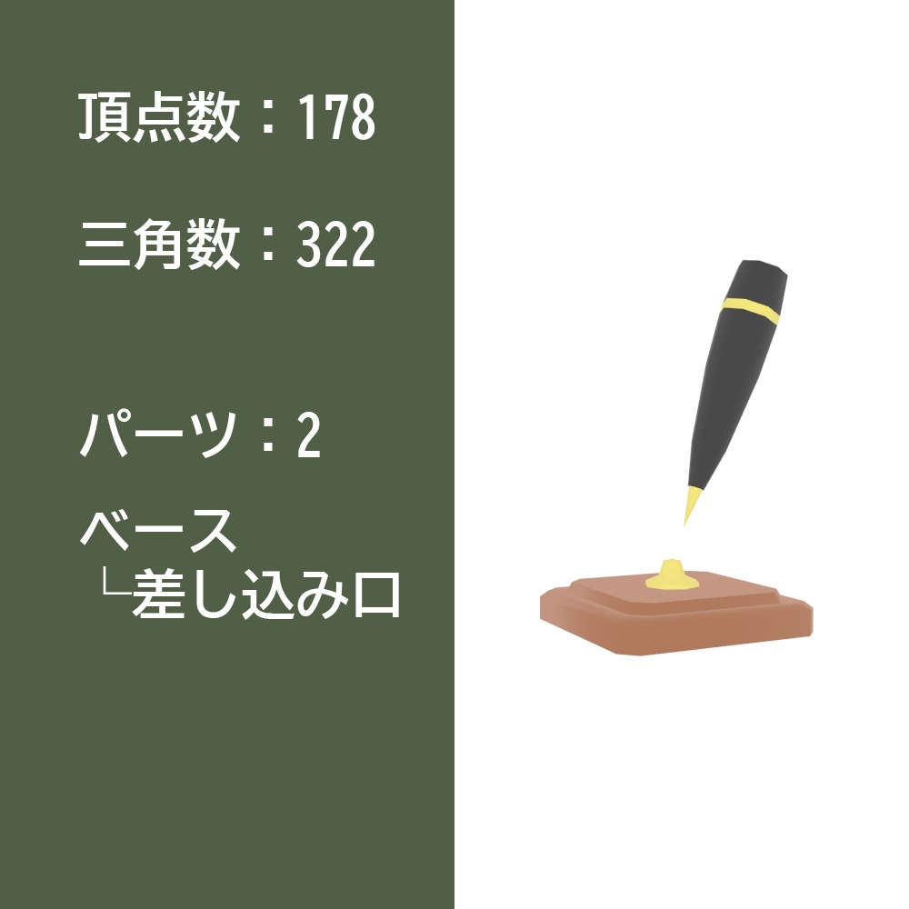 【3Dモデル】ボールペンとペン立て