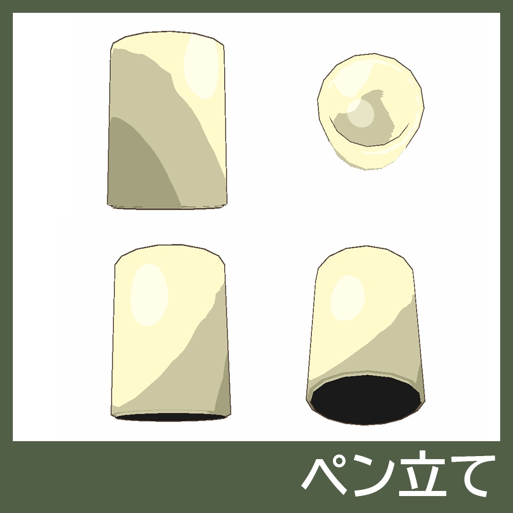 【3Dモデルセット】ペン立てセット