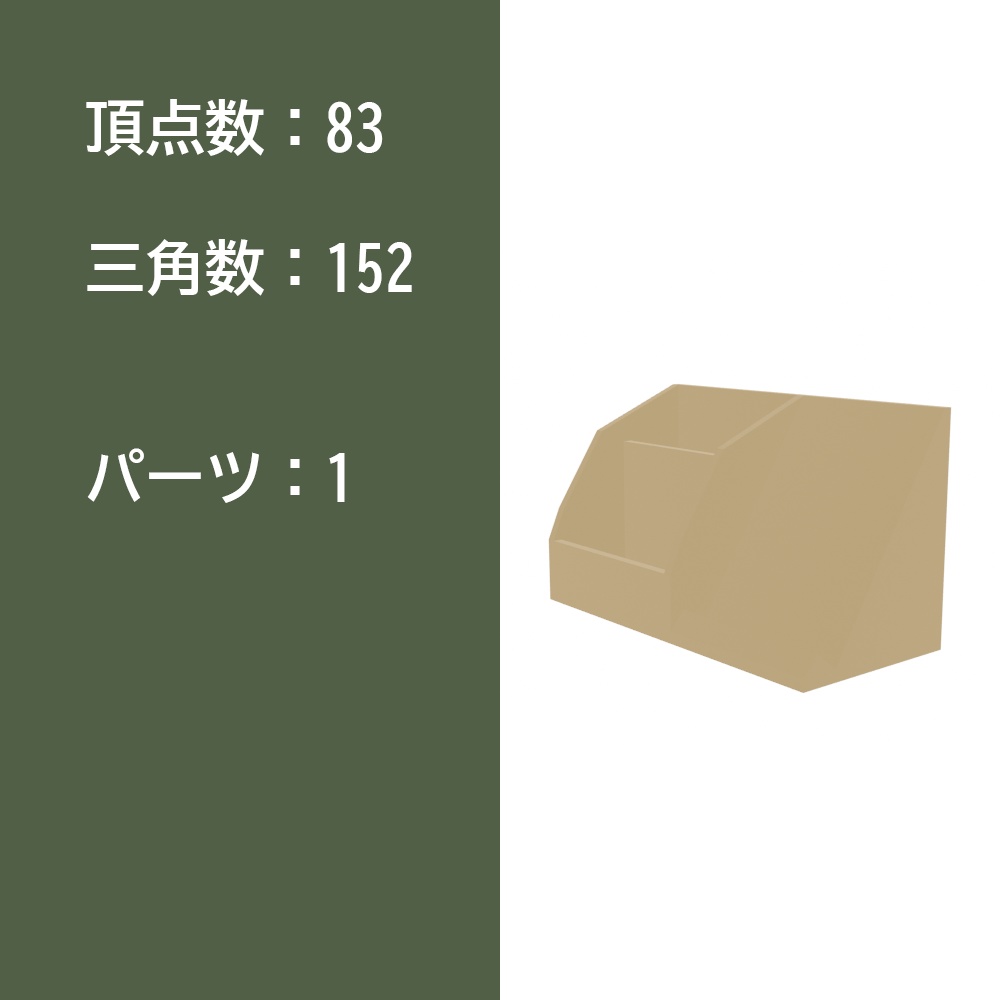 【3Dモデルセット】ペン立てセット