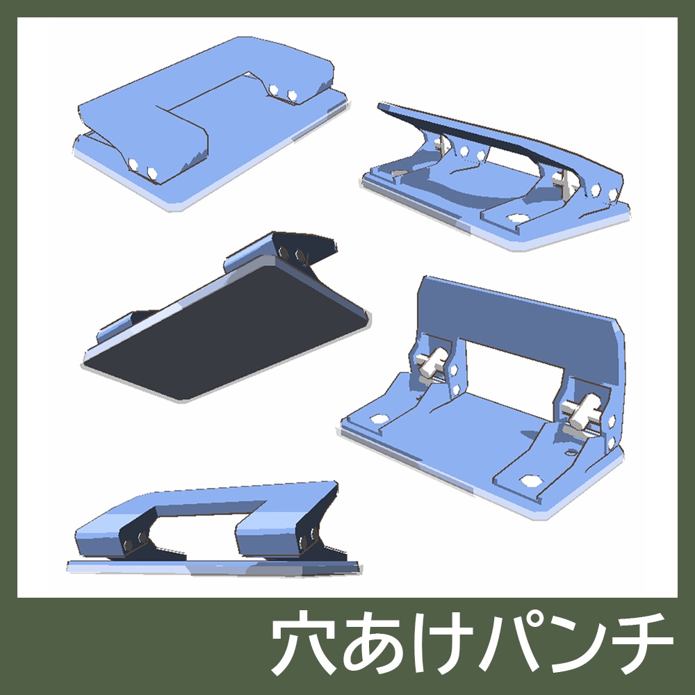 【3Dモデルセット】文房具セットDX