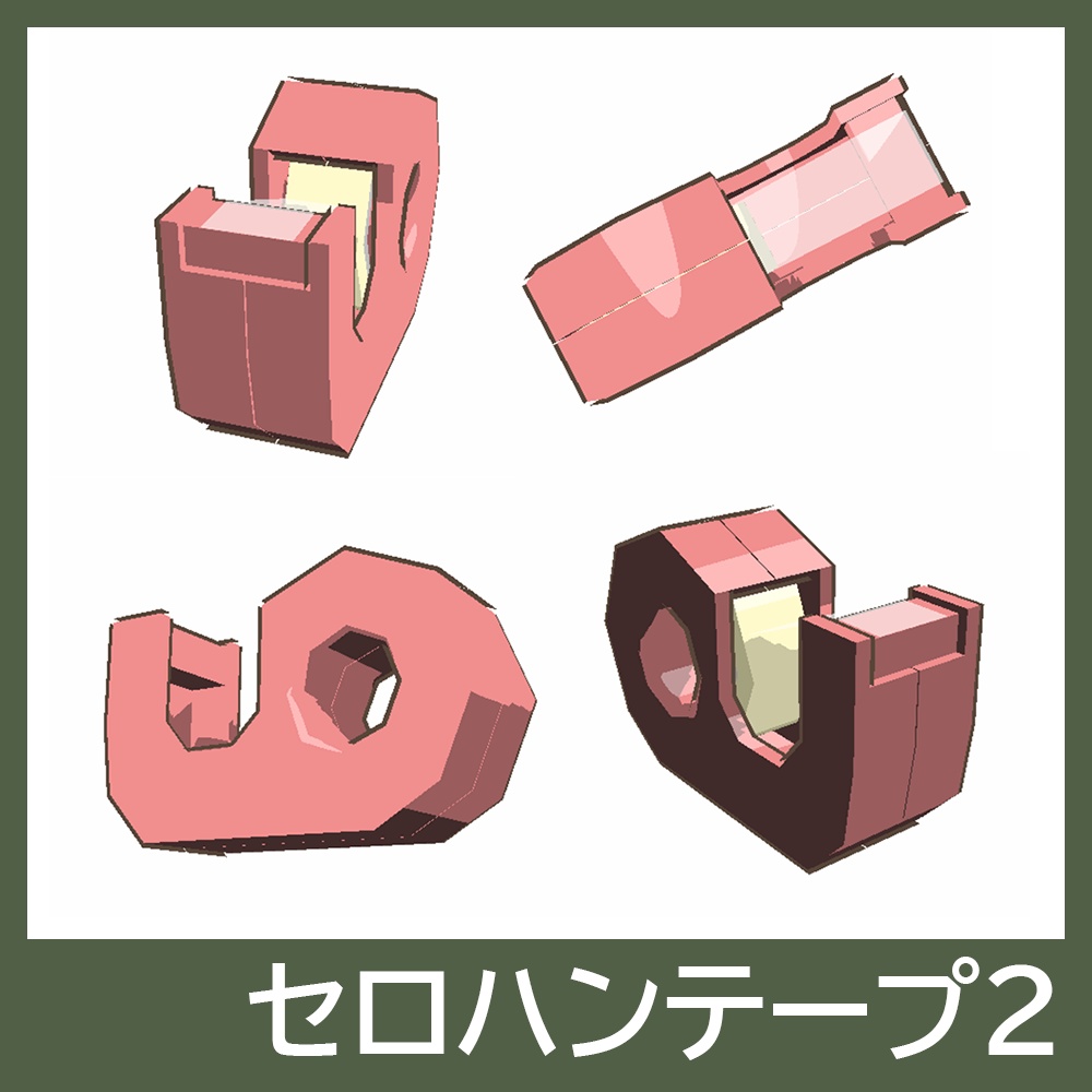 【3Dモデルセット】文房具セットDX