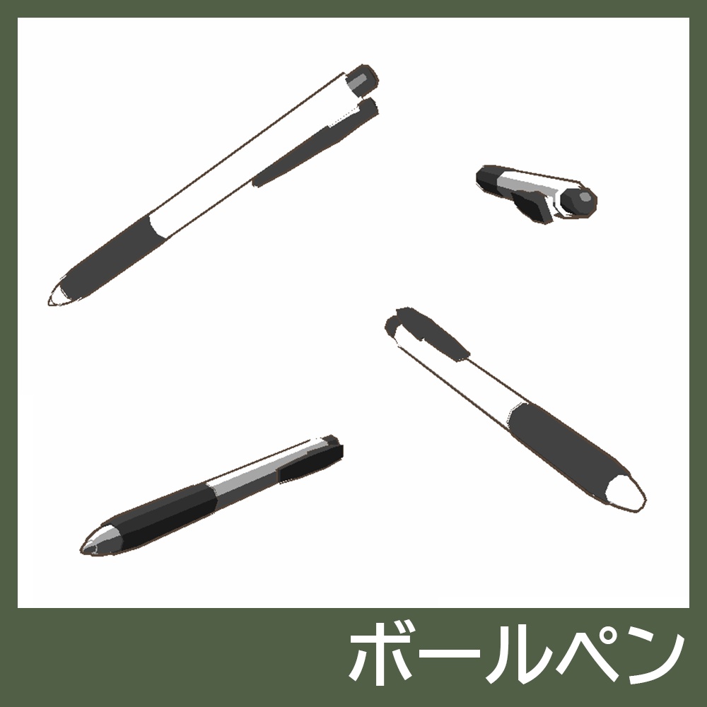 【3Dモデルセット】文房具セットDX