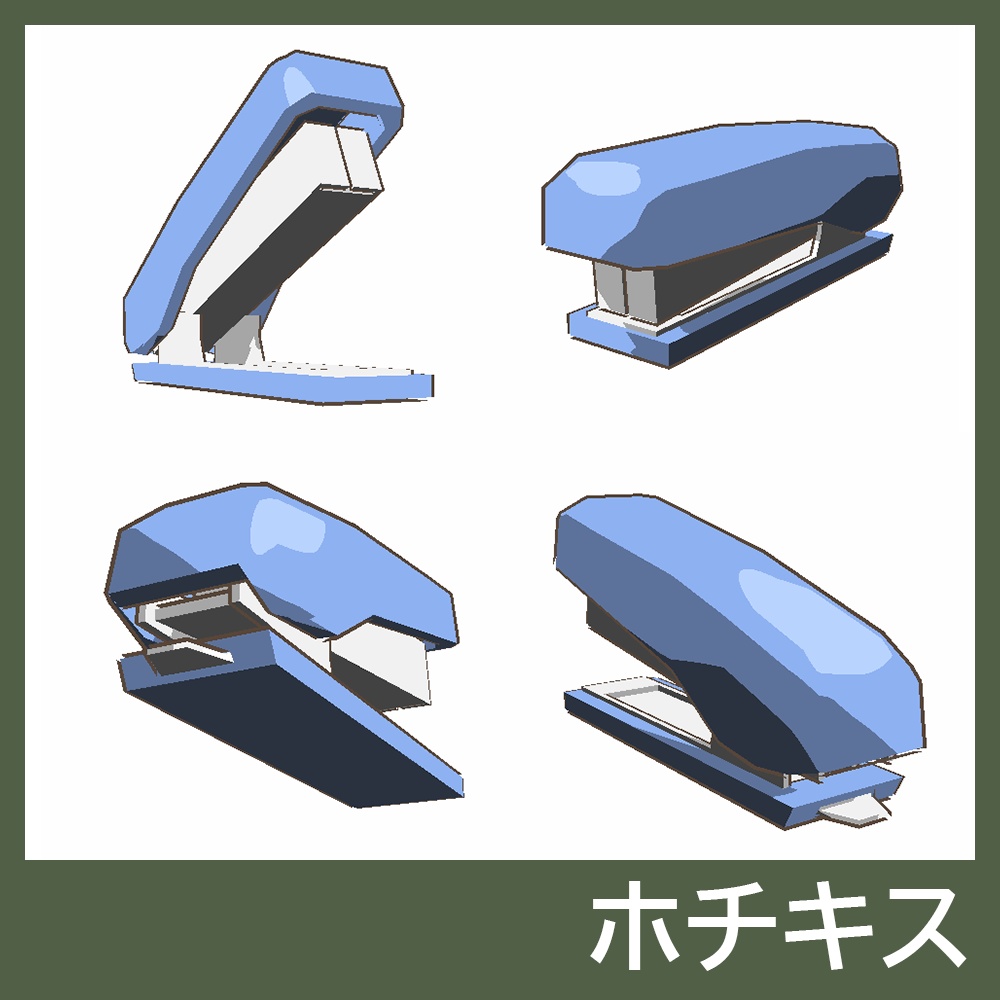 【3Dモデルセット】文房具セットDX