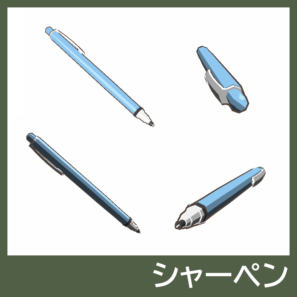 【3Dモデルセット】文房具セットDX