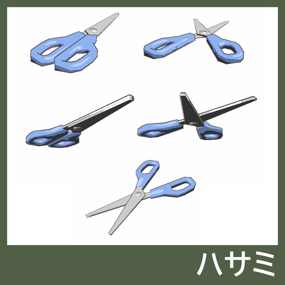 【3Dモデルセット】文房具セットDX