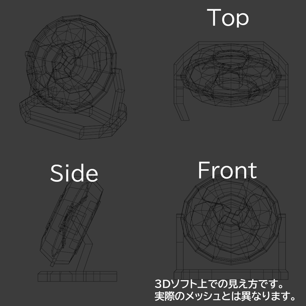 【3Dモデル】卓上扇風機