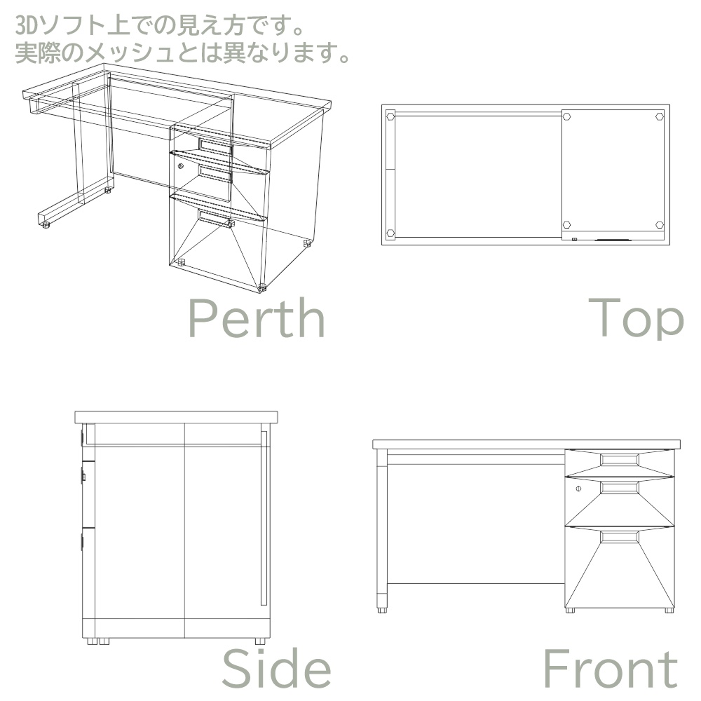 【3Dモデル】オフィスデスク