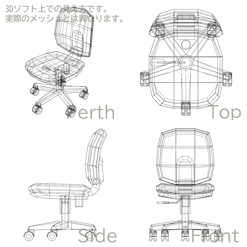【3Dモデル】オフィスチェア