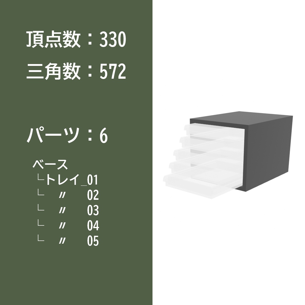 【3Dモデル】レターケース