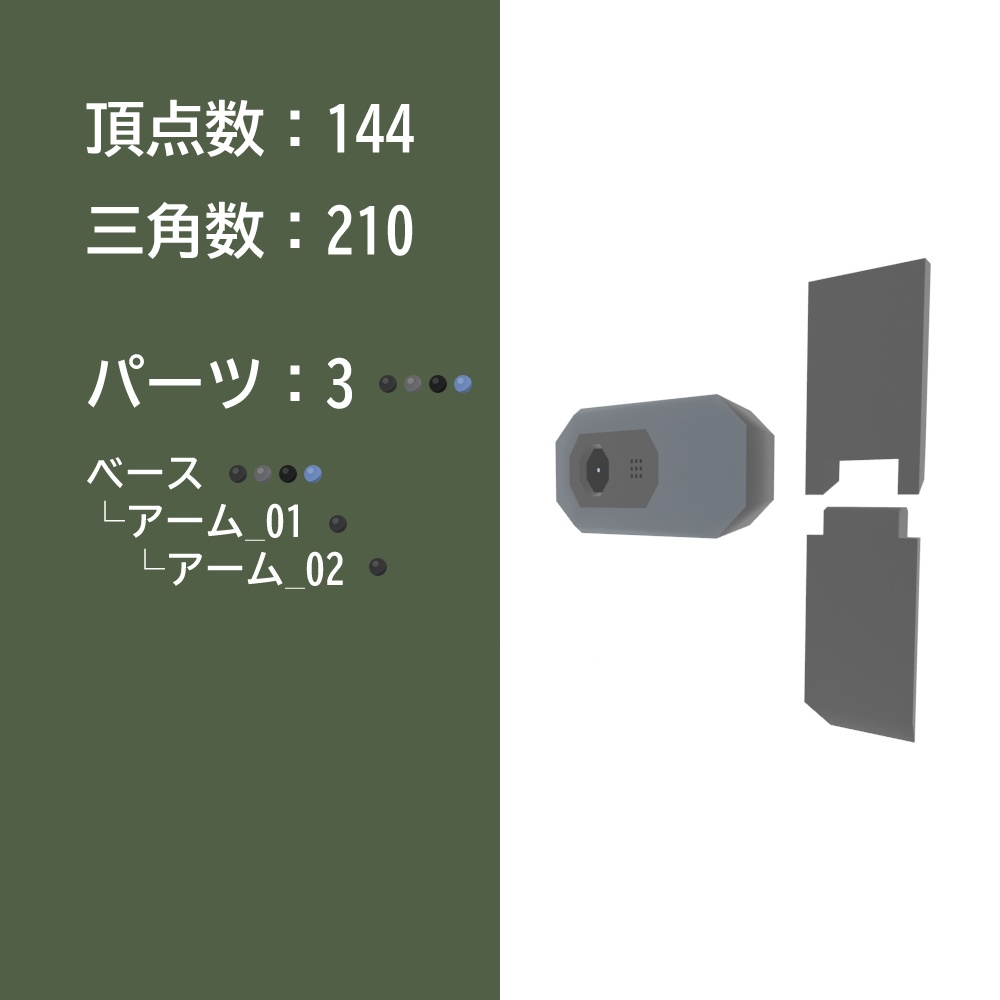 【3Dモデル】Webカメラ