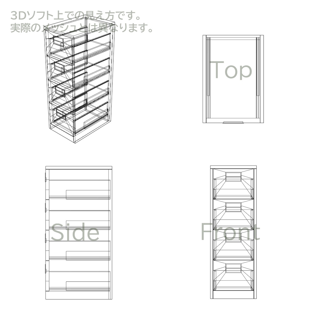 【3Dモデル】ファイルキャビネット