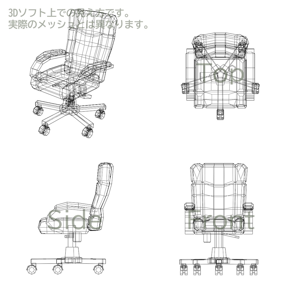【3Dモデル】社長イス