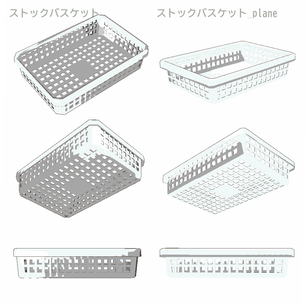 【3Dモデル】ストックバスケット