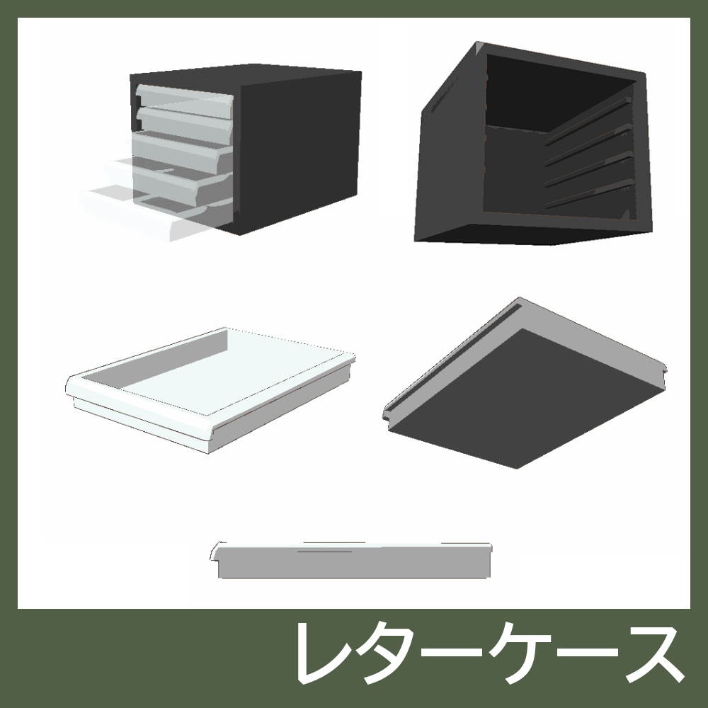 【3Dモデルセット】オフィスセット