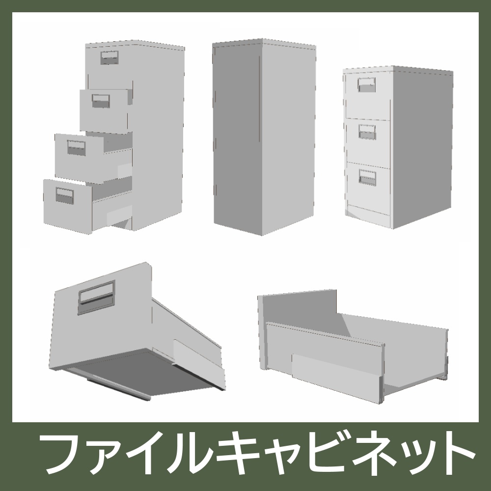 【3Dモデルセット】オフィスセット