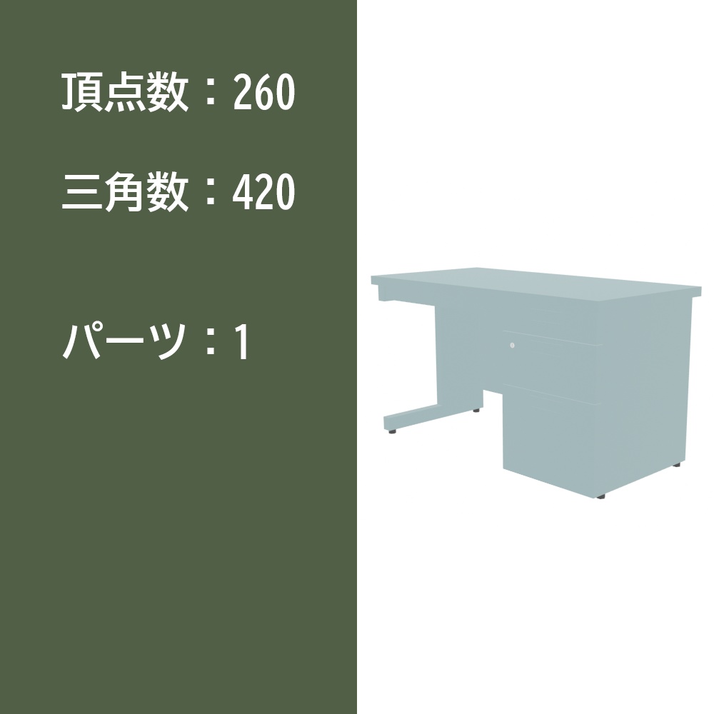 【3Dモデルセット】オフィスセット