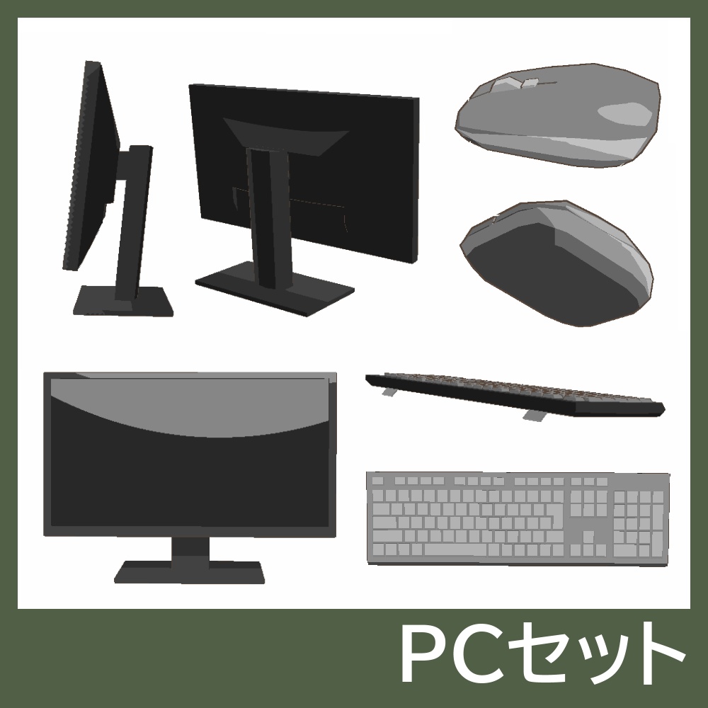 【3Dモデルセット】オフィスセット