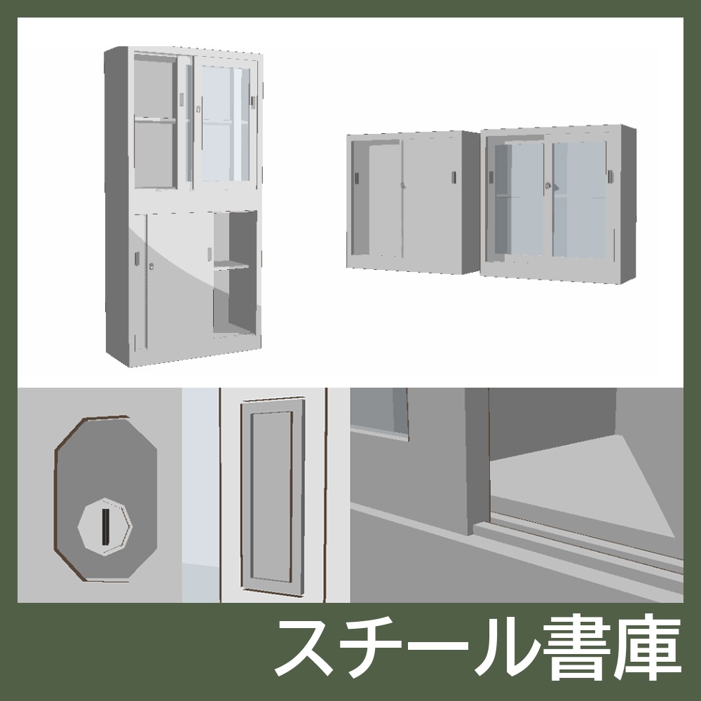 【3Dモデルセット】オフィスセット