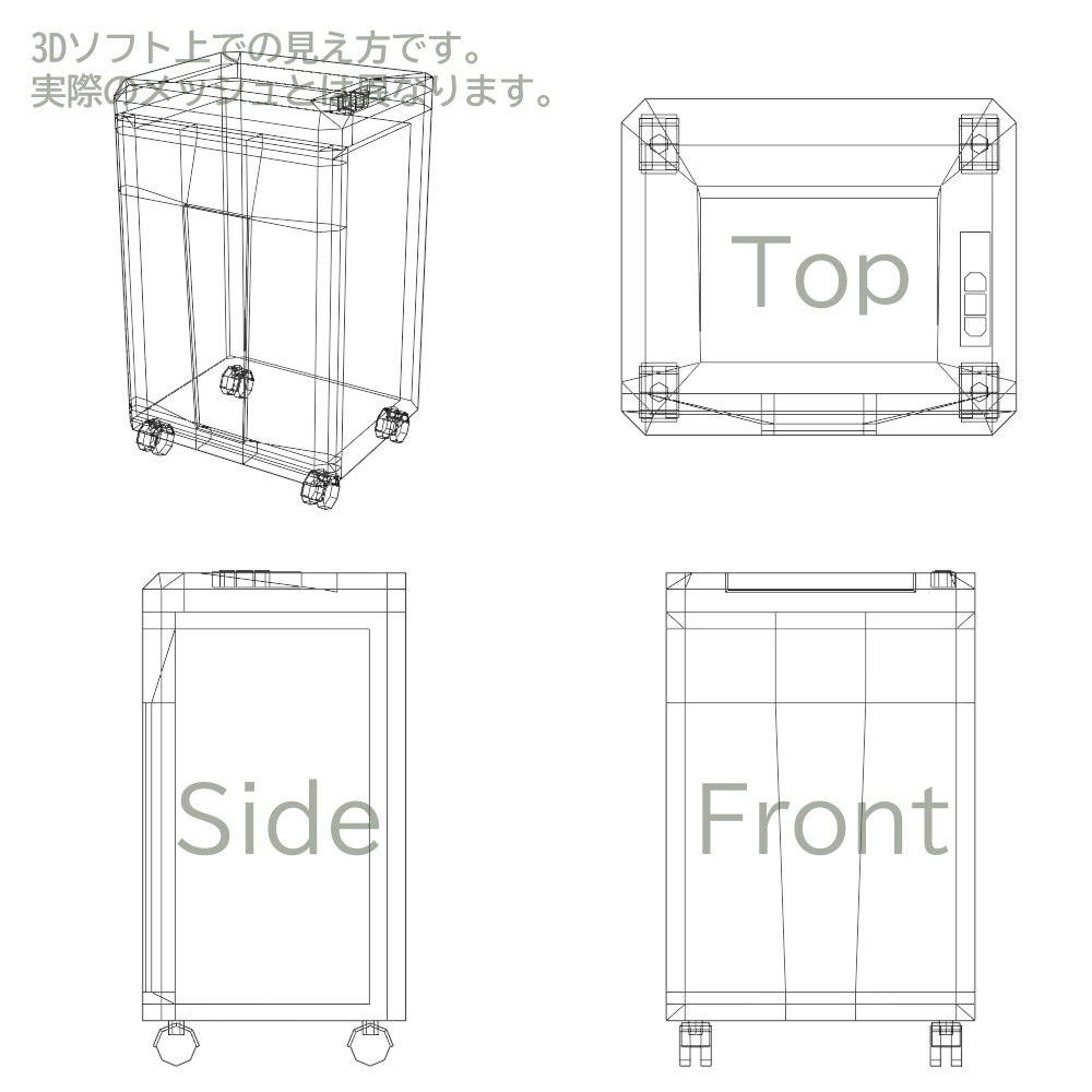 【3Dモデル】シュレッダー