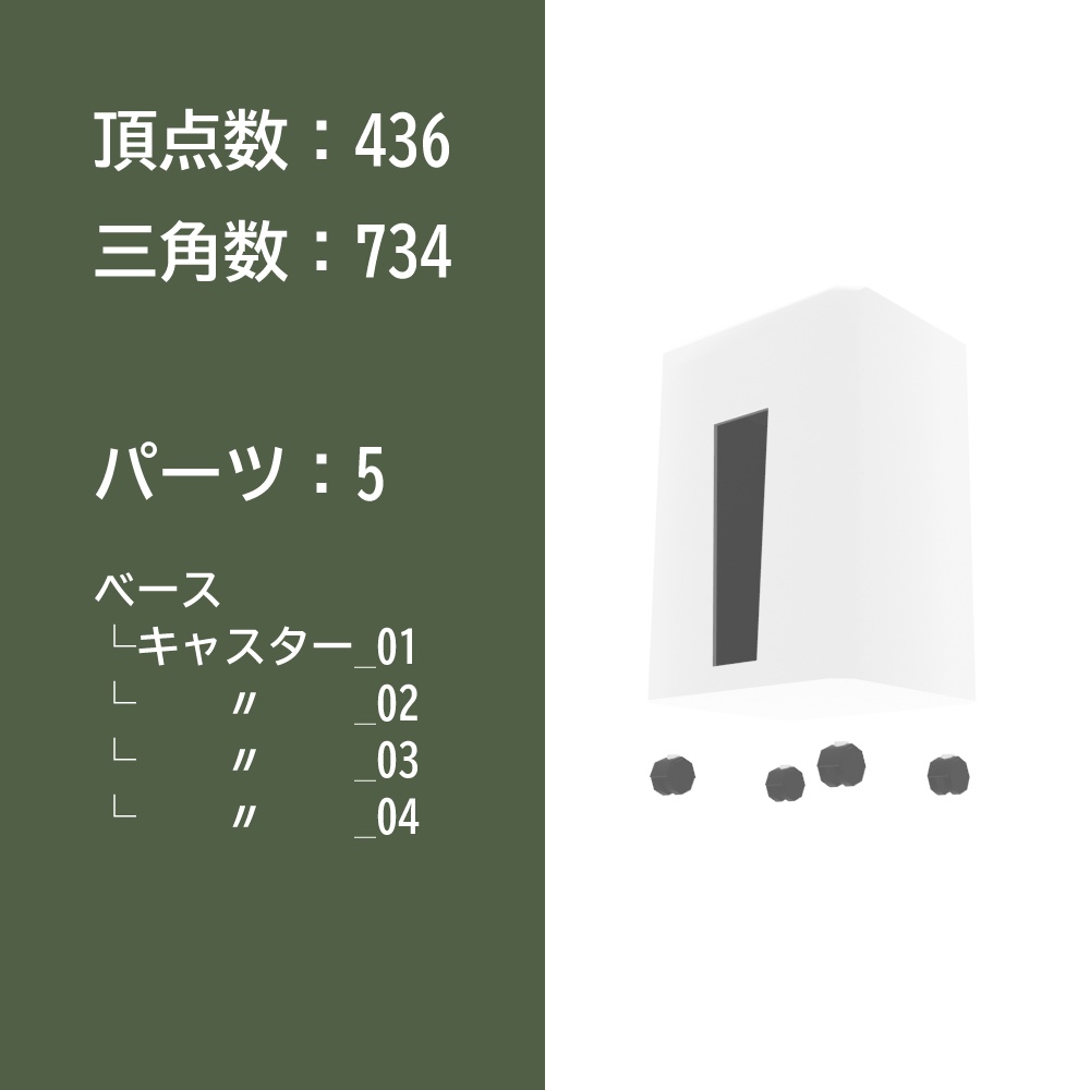 【3Dモデル】シュレッダー