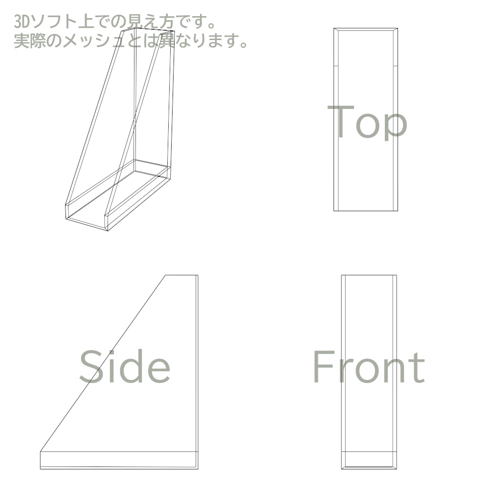【3Dモデル】ファイルボックス