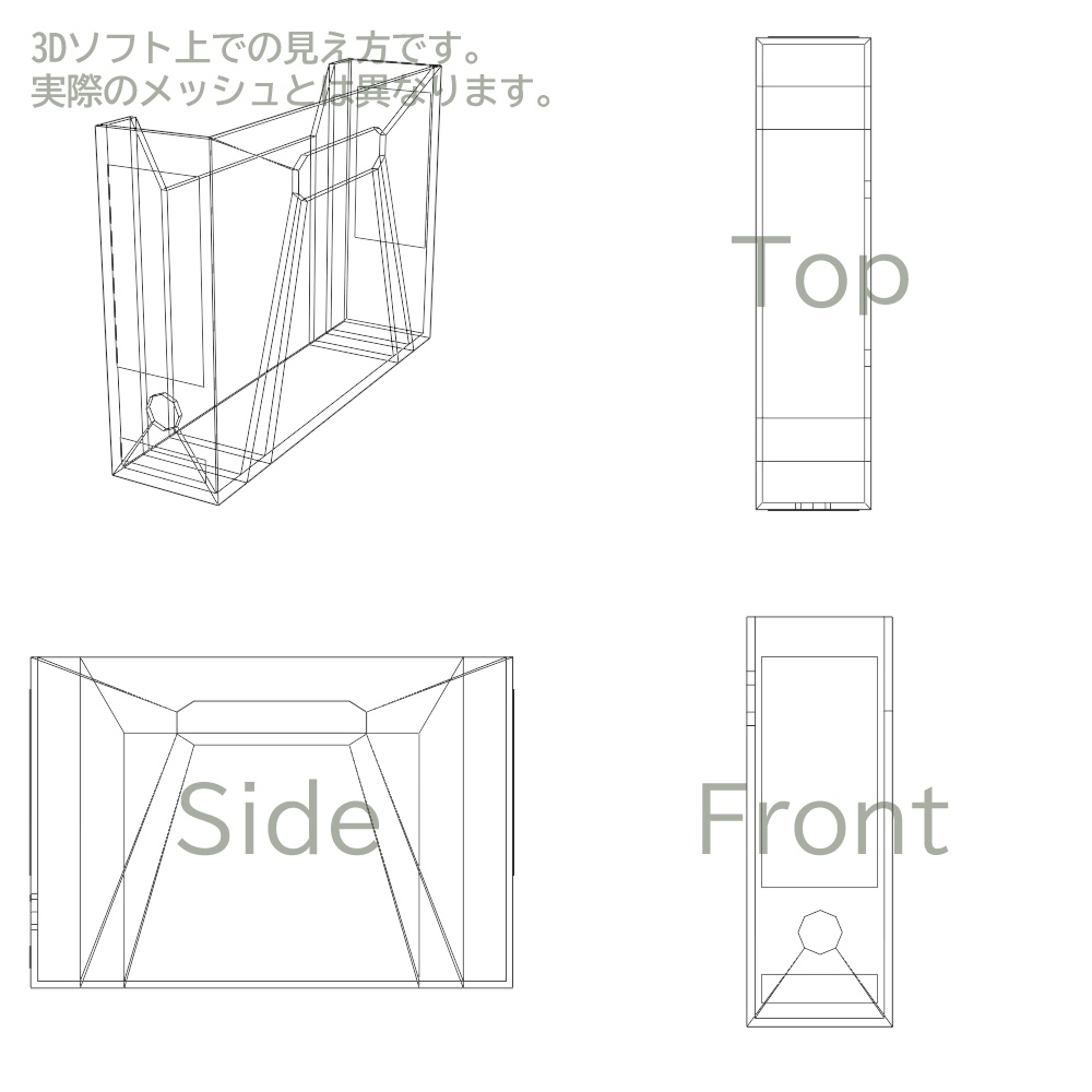 【3Dモデル】ファイルボックス