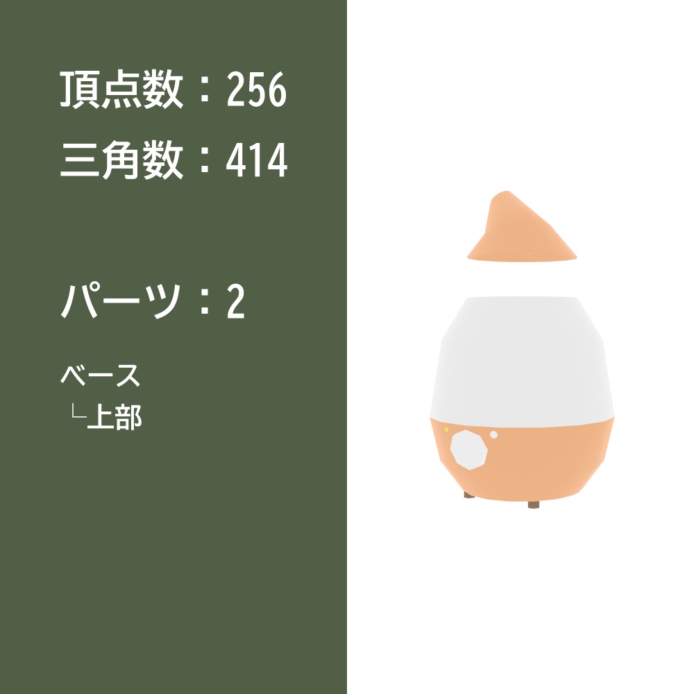 【3Dモデル】加湿器