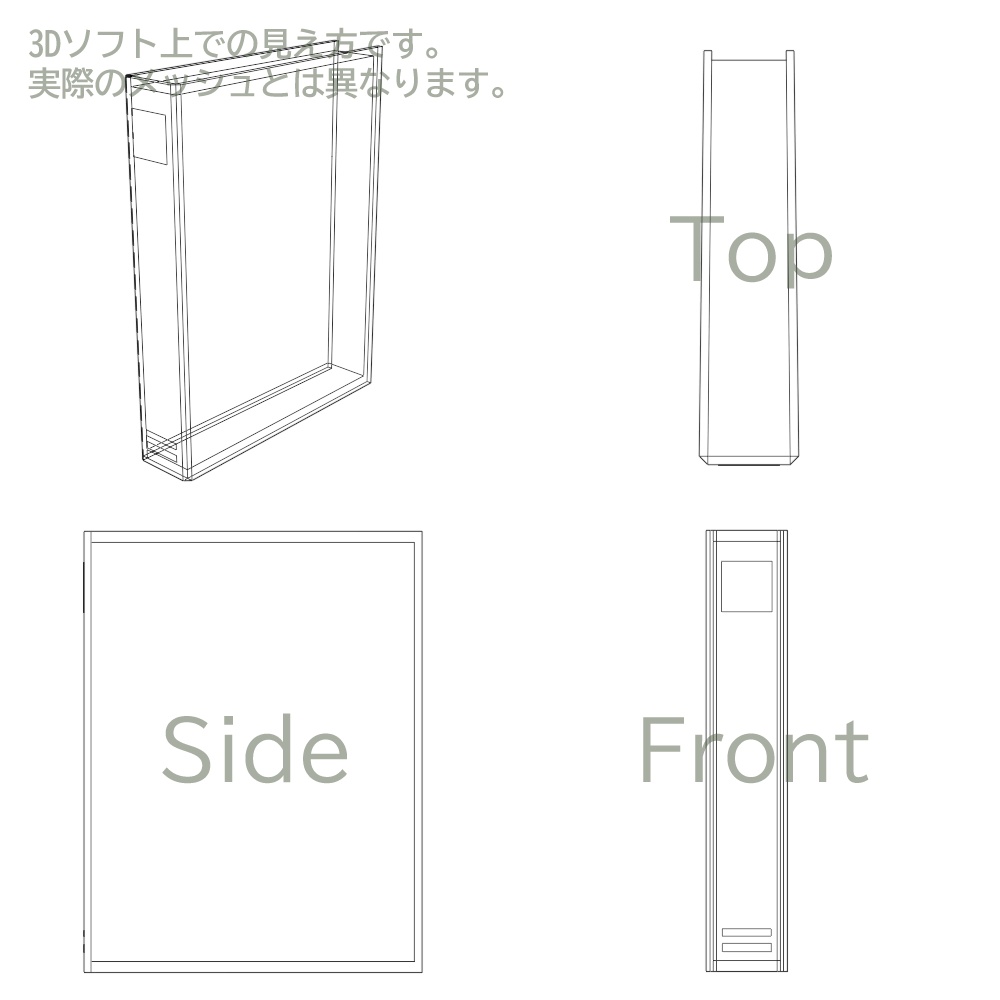 【3Dモデル】ファイル