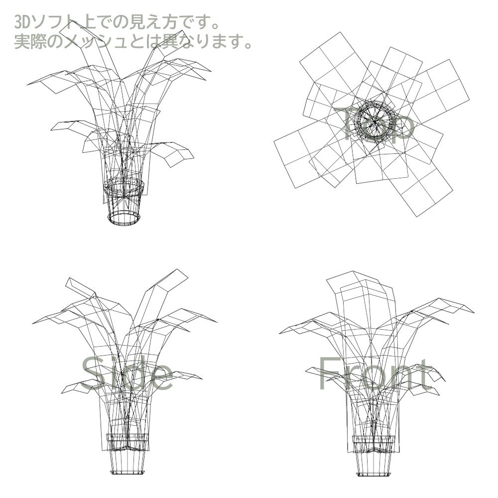 【3Dモデル】観葉植物