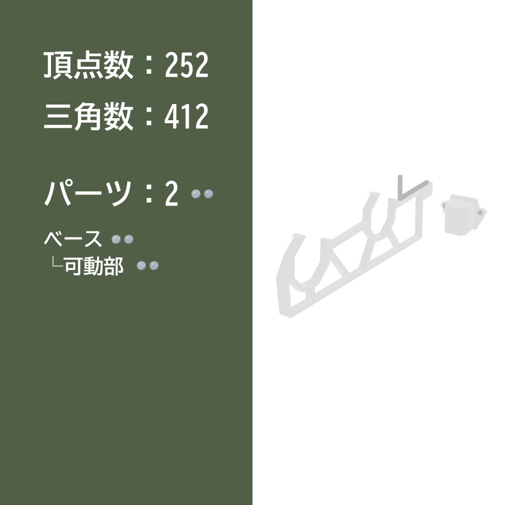 【3Dモデル】物干しセット