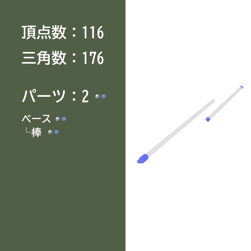 【3Dモデル】物干しセット