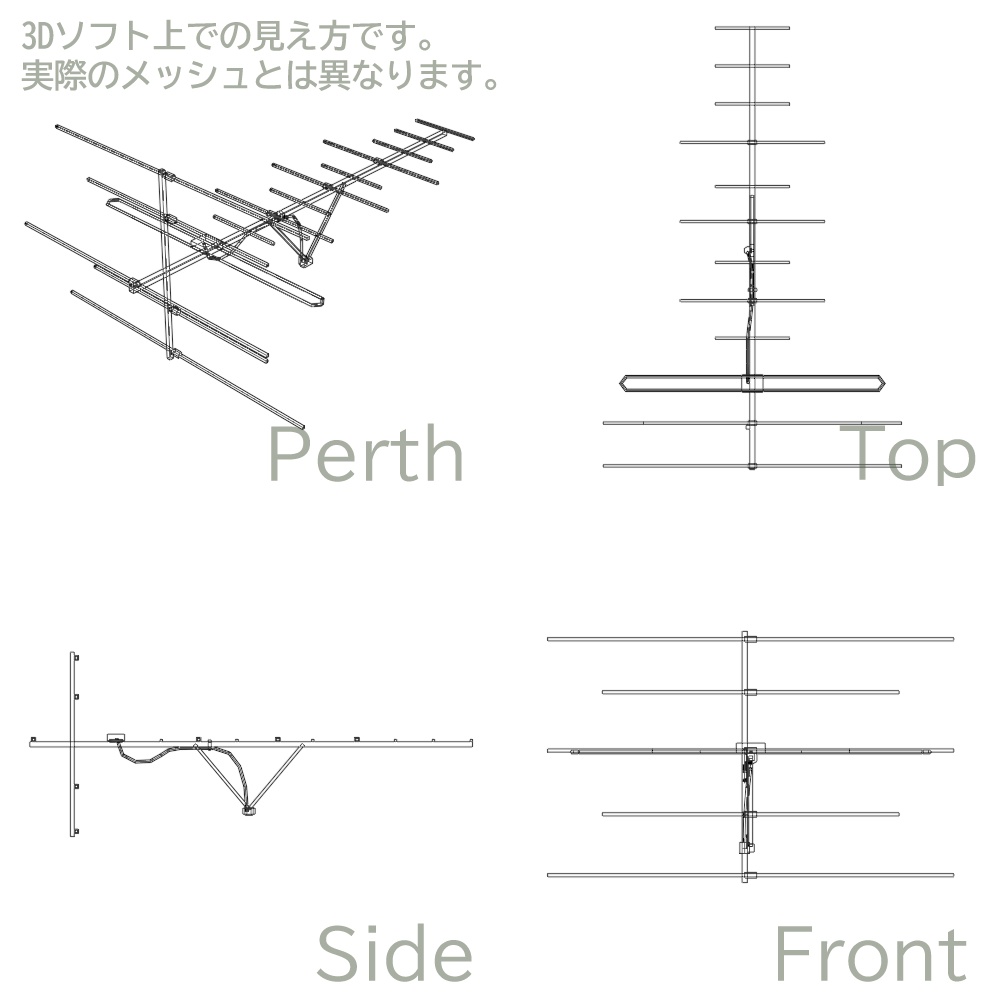 【3Dモデル】アンテナ