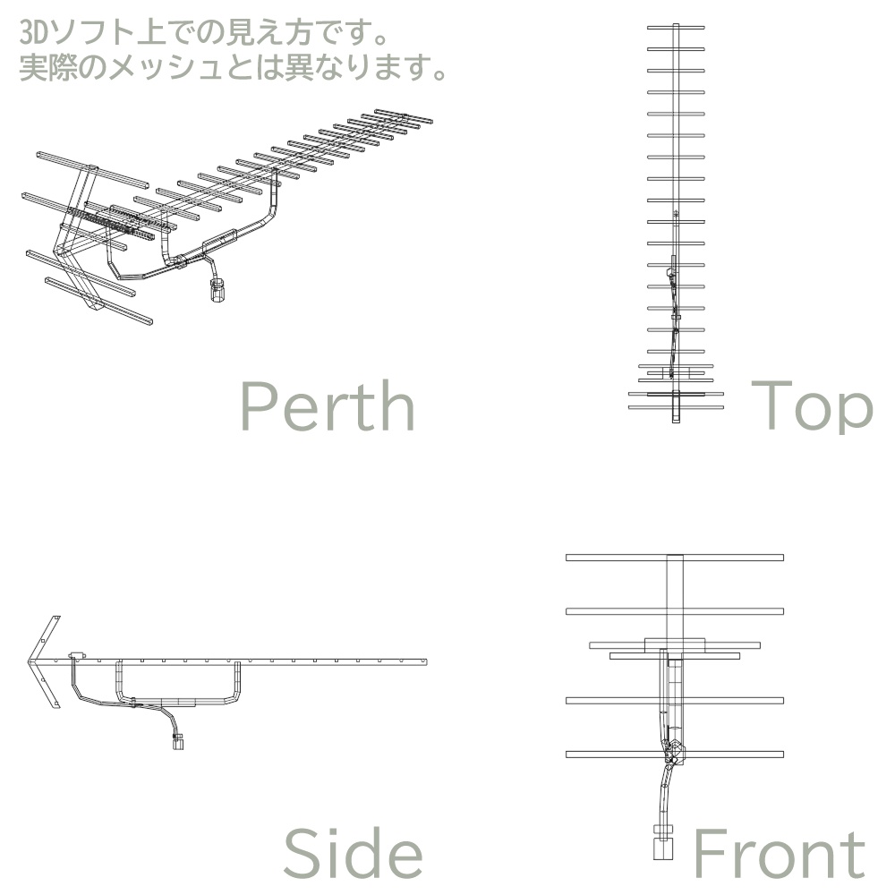【3Dモデル】アンテナ