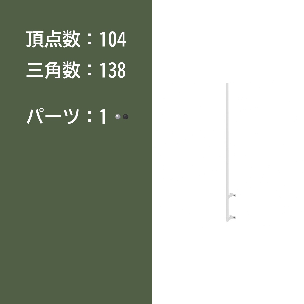 【3Dモデル】アンテナ