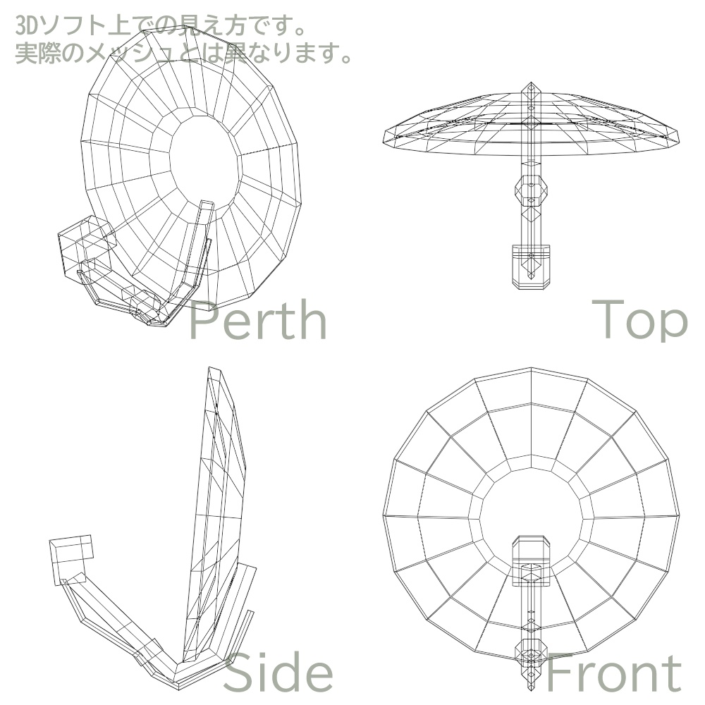【3Dモデル】アンテナ