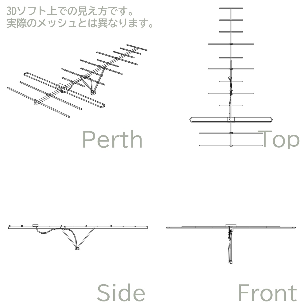 【3Dモデル】アンテナ