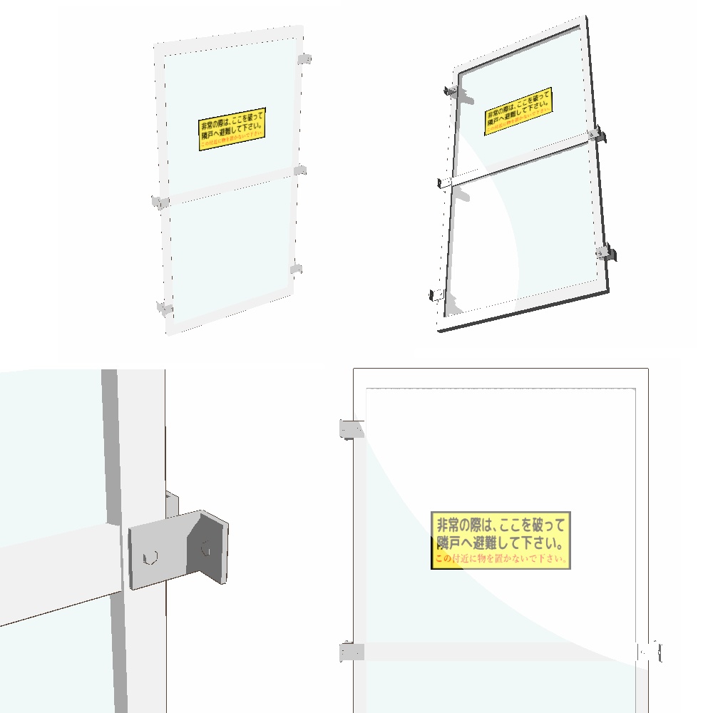 【3Dモデル】ベランダ仕切り