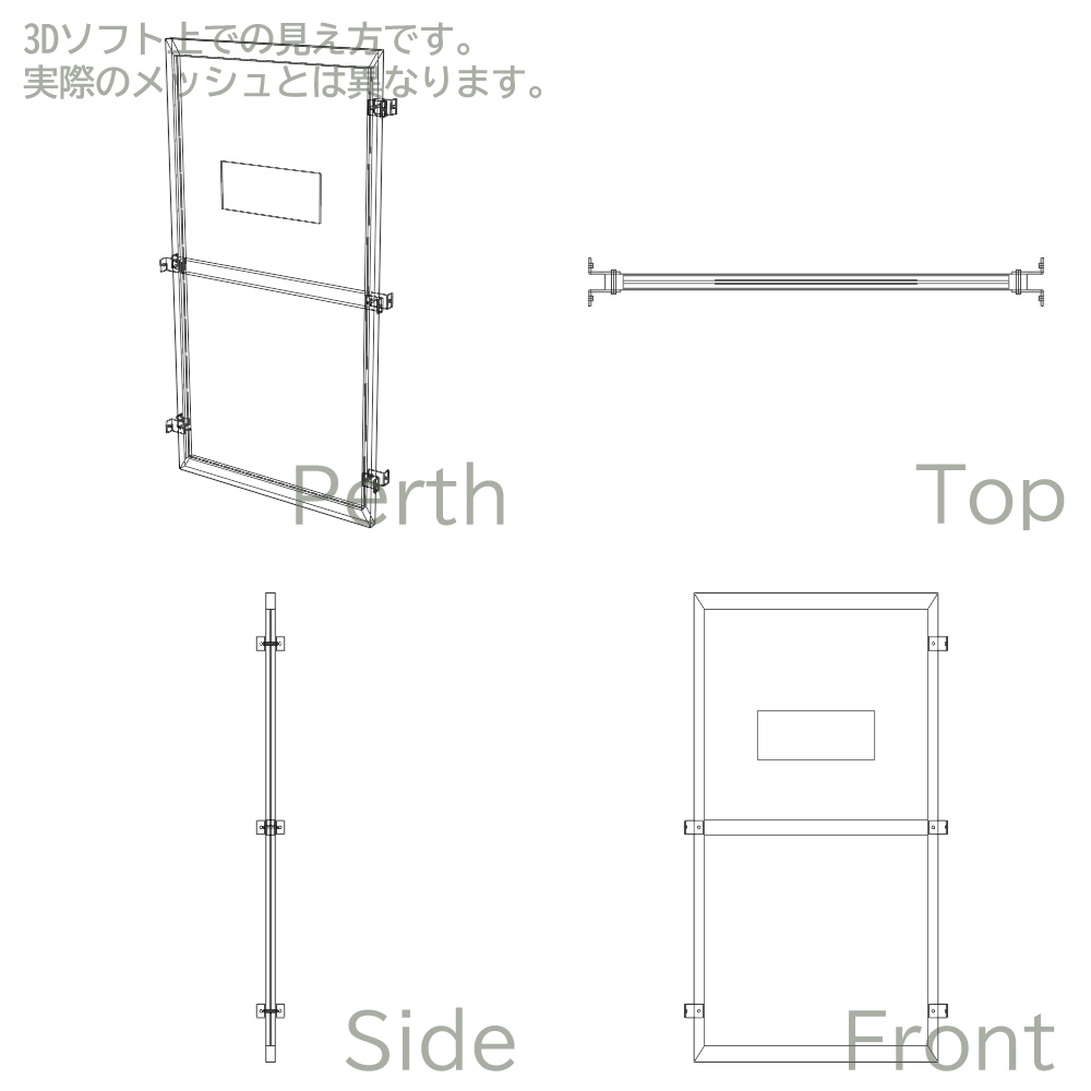 【3Dモデル】ベランダ仕切り