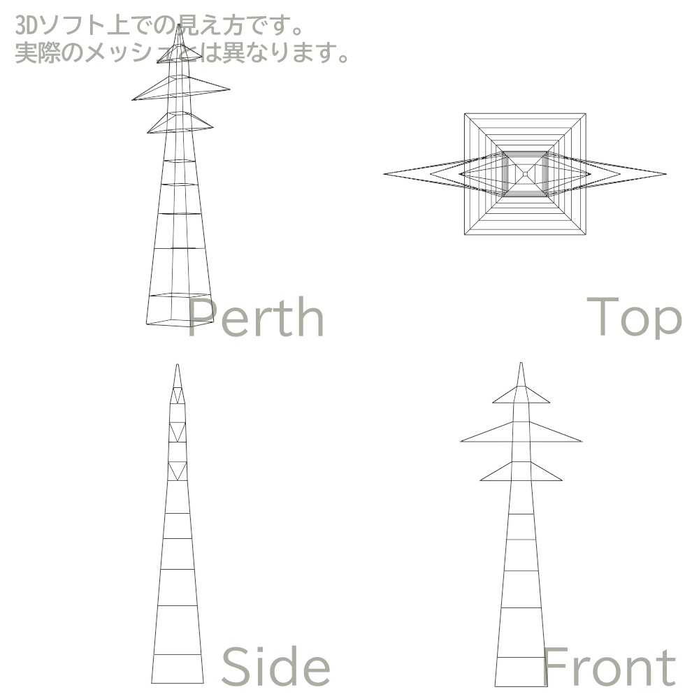 【3Dモデル】鉄塔