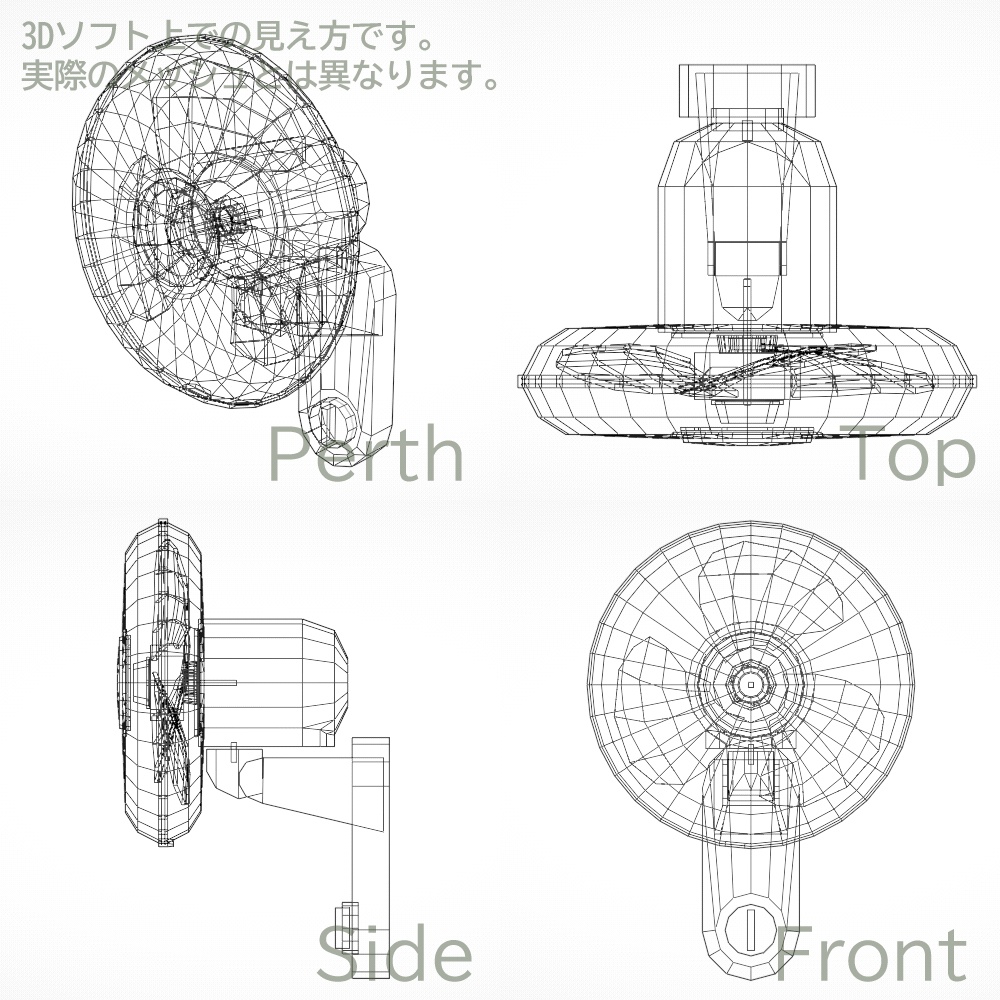 【3Dモデル】壁掛け扇風機