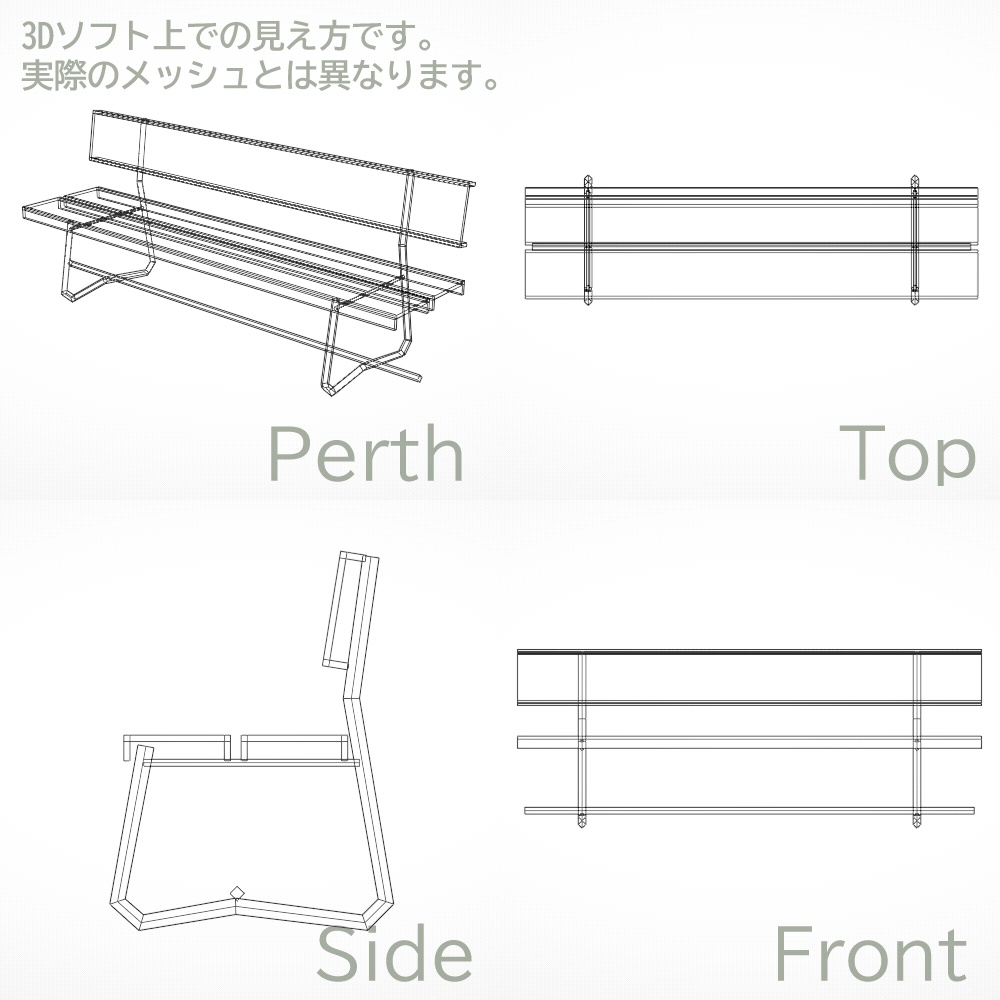 【3Dモデル】ベンチ